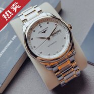浪琴（LONGINES）【二手99新】全套浪琴名匠系列18K間金/玫瑰金鉆石刻度自動(dòng)機械男士商務(wù)正裝瑞士手表 高端腕表 38.5mm 白盤(pán)鑲鉆 L2.755.5.97.7