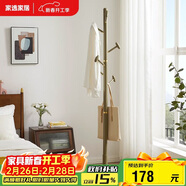 家逸衣帽架實(shí)木掛衣架輕奢衣服架子臥室衣架落地創(chuàng  )意多掛鉤辦公衣架