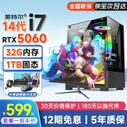 亞當貝爾新款14代酷睿i7臺式電腦主機5060電競獨顯游戲直播LOL整機家用辦公學(xué)習設計組裝電腦臺式全套吃雞 主機+24英寸顯示器全套 套二：i7級16芯丨8G丨128G丨性能獨顯
