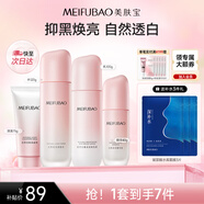 美膚寶自然白水乳套裝(潔75g水120g乳液100g精華40g)美白護膚生日禮物