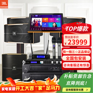 JBL【已售2.8萬(wàn)單】JBL pasion家庭KTV音響套裝家庭影院 KTV唱歌全套設備家用點(diǎn)歌機專(zhuān)業(yè)音箱卡拉OK 【4音箱】12英寸全套JBL套裝+低音炮