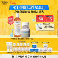 科顏氏凈澈保濕禮盒白泥面膜125ml+金盞花水250ml+面霜50ml [生日禮物]