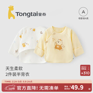 童泰新生兒半背衣嬰兒衣服四季0-3個(gè)月初生寶寶純棉上衣和尚服2件裝 黃色小熊(精梳純棉) 52 碼(建議0-2個(gè)月身高50-55cm)