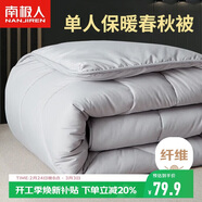 南極人被子冬季空調被四季被學(xué)生宿舍單人5斤被芯秋冬棉被150x200cm