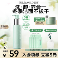 泊美氨基酸洗面奶油橄欖原B5潔顏蜜洗卸合一120ml 送女友禮物