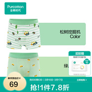 全棉時(shí)代兒童純棉內褲2條男童內衣褲中小孩童內褲不夾pp打底褲寶寶無(wú)熒光 【男童平角】挖掘機+綠底小車(chē) 2條 150