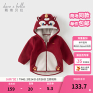 戴維貝拉（DAVE＆BELLA）童裝男童服裝兒童外套女童春秋款嬰兒春裝寶寶衣服小童搖粒絨上衣 酒紅色【DBX14462-E】 90 （建議身高80-90cm）