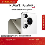 HUAWEI Pura 70 Pro 雪域白 12GB+1TB 超高速風(fēng)馳閃拍 超聚光微距長(cháng)焦【鴻蒙系統4.2 適配主流APP】