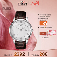 天梭（TISSOT）手表 俊雅系列男表 瑞士石英男士皮帶腕表商務(wù)表生日禮物