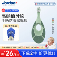 Jordan寶寶牙刷嬰幼兒乳牙刷植萃系列軟毛0-1-2歲單支裝顏色隨機