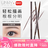 悠宜（unny club）精細三角造型眉筆0.1g 02煙灰咖自然不易暈染易上妝帶眉刷女神節