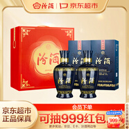 汾酒 藍汾清香型白酒53度475ml*2瓶 (53度仿藍瓷) 節慶禮盒裝