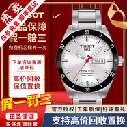 【二手99新】天梭(TISSOT)運動(dòng)系列男表二手自動(dòng)機械瑞士名牌奢侈品腕表男士 黑邊-白盤(pán)鋼帶T044.430.21.031.00