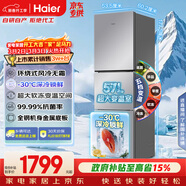 海爾（Haier）「真省電」251L三門(mén)家用小戶(hù)型冰箱黑金凈化一級能效風(fēng)冷無(wú)霜星輝銀BCD-251WGHC3E7WV(銀)國家補貼