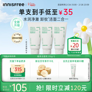 悅詩(shī)風(fēng)吟（innisfree）綠茶洗面奶150g*3氨基酸綿密泡沫控油清潔男士女士送女友禮物