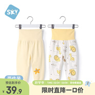 舒貝怡2條裝嬰兒褲子春夏款男女童寶寶高腰護肚睡褲純棉兒童秋褲黃80CM