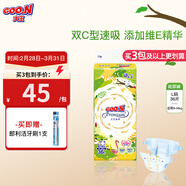 大王（GOO.N）澄萃紙尿褲新生兒輕薄透氣尿不濕嬰兒寶寶尿褲 紙尿褲L36片 (9-14KG)