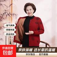 中老年福字羊毛衫本命年大紅開(kāi)衫男女情侶款唐裝加絨加厚毛衣外套 女福字【加絨】棗紅 加絨 3XL 男女均建議【160-175斤】