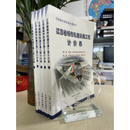 現(xiàn)貨當天速發(fā)開票 2014江蘇省建筑計價定額 江蘇省建筑與裝飾工程計價定額 江蘇定額全套 建筑工具書 江蘇省城市軌道交通工程定額計價定額2013