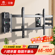 艾歌超薄大承重嵌入式電視伸縮掛架 65-100英寸電視支架 適用小米海信TCL創(chuàng  )維等 不擋插座 不擋音響