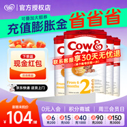 牛欄（Cow&Gate）[入會(huì )積分券]英國牛欄原裝進(jìn)口嬰幼兒配方奶粉800g 2段【4罐】