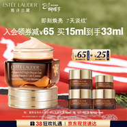 雅詩(shī)蘭黛小棕瓶精華眼霜15ml-曼聯(lián)金色標志限定版護膚品套裝生日新年禮物