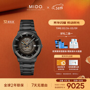美度（MIDO）瑞士手表 指揮官 幻影款 商務(wù)休閑 黑鋼 鋼帶男表送男友新年禮物