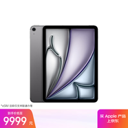 Apple/蘋(píng)果iPad Air 11英寸 M3芯片2025年款 平板電腦 (1TB eSIM版)深空灰色