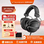 beyerdynamic拜亞動(dòng)力/拜雅 DT770PRO DT770PROX 系列高解析專(zhuān)業(yè)錄音監聽(tīng)頭戴封閉式發(fā)燒電鋼吉他有線(xiàn)耳機 DT 770 Pro 250歐 黑色限量版【官保2年】
