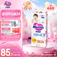 花王品牌進(jìn)口妙而舒紙尿褲XL44片(12-17kg)加大號尿不濕寶寶安心暢玩