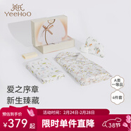 英氏（YEEHOO）新生兒見(jiàn)面禮寶寶節慶送禮新生兒禮盒浴巾抱被滿(mǎn)月禮用品高檔禮盒 【春夏款】新生兒見(jiàn)面禮滿(mǎn)月禮寢浴四件套禮盒