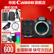 佳能r5 專(zhuān)業(yè)微單相機 打鳥(niǎo)攝影器材數碼相機 eos r5全畫(huà)幅 Vlog相機 8K視頻拍攝? R5拆機身+RF 24-105 STM拆鏡頭 套餐二【升級原裝單肩包+定制攝影雙肩包高容備電】