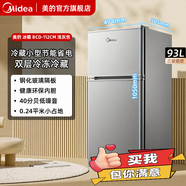 美的（Midea）小冰箱單門(mén)雙門(mén)迷你客廳冰箱租房宿舍辦公室家用冷藏小型節能省電低音電冰箱 112L【雙層冷凍冷藏】BCD-112CM