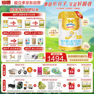 能立多(能力多)較大嬰兒進(jìn)口配方牛奶粉2段(6-12個(gè)月)800g*6 1箱送中聽(tīng)