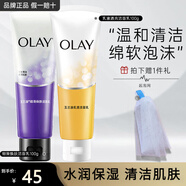玉蘭油（OLAY）洗面奶乳液泡沫潔面乳男女通用清潔保濕潔面護膚品洗臉膏節日禮物 【組合裝】細滑+乳液潔面