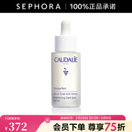 歐緹麗（Caudalie）臻美亮白淡斑精華液 保濕小奶瓶舒緩送女友 30ML