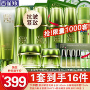 百雀羚（PECHOIN）套裝 肌初賦活禮盒 抗皺提拉緊致淡化細紋保濕護膚化妝品女官方 [爆款]潔面+水+乳液+面霜+眼霜