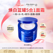 資生堂水之印藍罐煥白面霜90g五合一提亮煥白高保濕補水透亮女