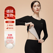 貓人 保暖內衣女士無(wú)痕羊毛發(fā)熱磨絨桑蠶絲潤膚秋衣秋褲套裝女 【發(fā)熱+羊毛蠶絲】石墨灰 2XL 【建議重130-150斤】