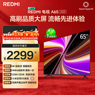 小米（MI）REDMI智能電視A65 65英寸 144Hz高刷 2GB+32GB L65RB-RAE電視平板小米顯示器家電智慧屏