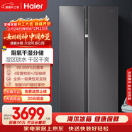 海爾（Haier）盛宴630L對開(kāi)門(mén)冰箱干濕分儲一級能效風(fēng)冷變頻超大容量灰色BCD-630WGHSS95SMU1國家補貼
