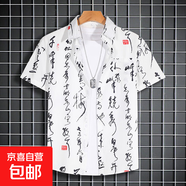 夏威夷印花襯衫男女短袖沙灘花襯衫情侶度假海邊穿搭海島服情侶裝 E1017單襯衫白色 2XL 【建議125-135斤】