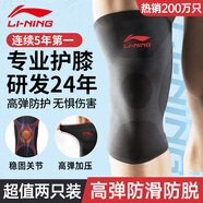 李寧護膝運動(dòng)男女士跑步半月板損傷關(guān)節炎保暖老寒腿專(zhuān)用登山籃羽毛球
