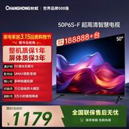 長(cháng)虹經(jīng)濟款 長(cháng)虹電視50P6S-F 50英寸 HDR 一鍵看直播 平板液晶LED電視機 