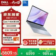 戴爾（DELL）筆記本電腦 國家補貼 靈越14PLUS-7440新款 32G 14英寸高性能輕薄本學(xué)生辦公 酷睿7 1T 2.5K 120Hz