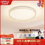 歐普照明（OPPLE）護眼吸頂燈臥室燈高顯色LED照明燈具簡(jiǎn)約輕奢風(fēng)呵護光 玉瑩II