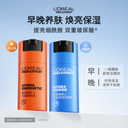 歐萊雅男士專(zhuān)用早晚乳液50ml*2緊致抗皺補水保濕男士護膚品禮物送男友