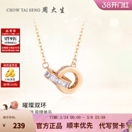 周大生【新年禮物】雙環(huán)鎖骨鏈銀項鏈環(huán)環(huán)相扣小眾設計首飾禮物送女友 雙環(huán)鎖骨項鏈（加贈蛇年禮盒）