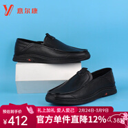 意爾康男鞋男士樂(lè )福鞋時(shí)尚商務(wù)舒適套腳休閑皮鞋羊皮軟底一腳蹬爸爸鞋男 黑色 單層 S111AR50210A-10 44