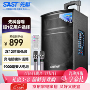 先科大功率廣場(chǎng)舞會(huì )議室音響戶(hù)外k歌專(zhuān)用大音量移動(dòng)音箱室外拉桿音響帶無(wú)線(xiàn)話(huà)筒SA-122 X